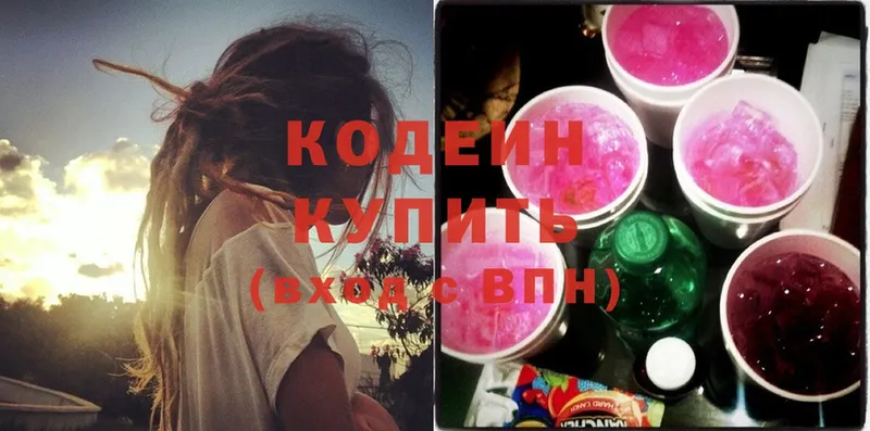 Кодеин Purple Drank  Первоуральск 