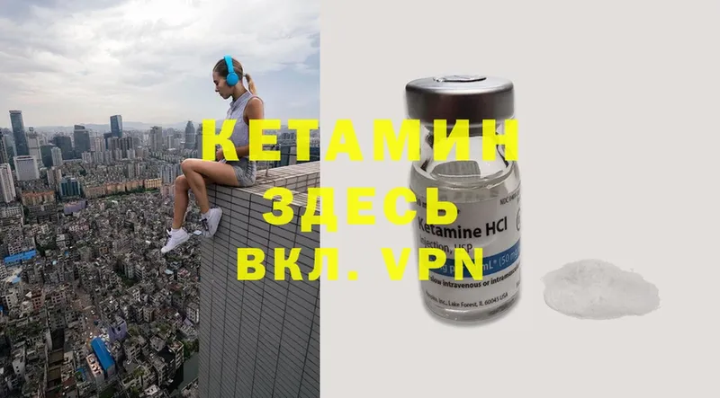 Кетамин ketamine  Первоуральск 