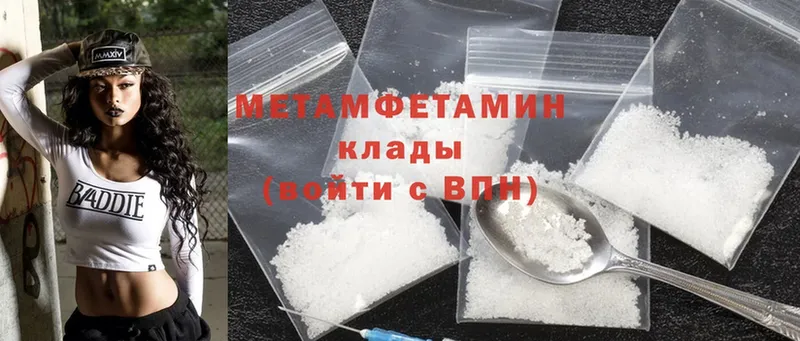 МЕТАМФЕТАМИН Methamphetamine  закладки  Первоуральск 